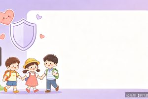 一年级道德与法治上册第一单元同步练习（含答案解析）